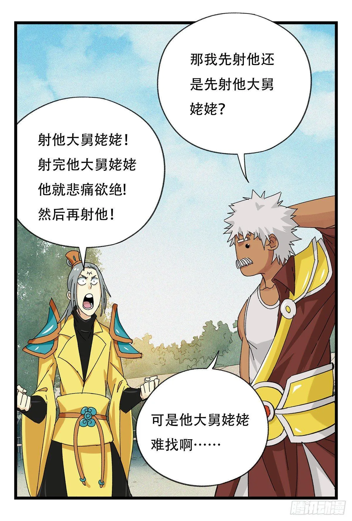 第五十一层（中） 第36页
