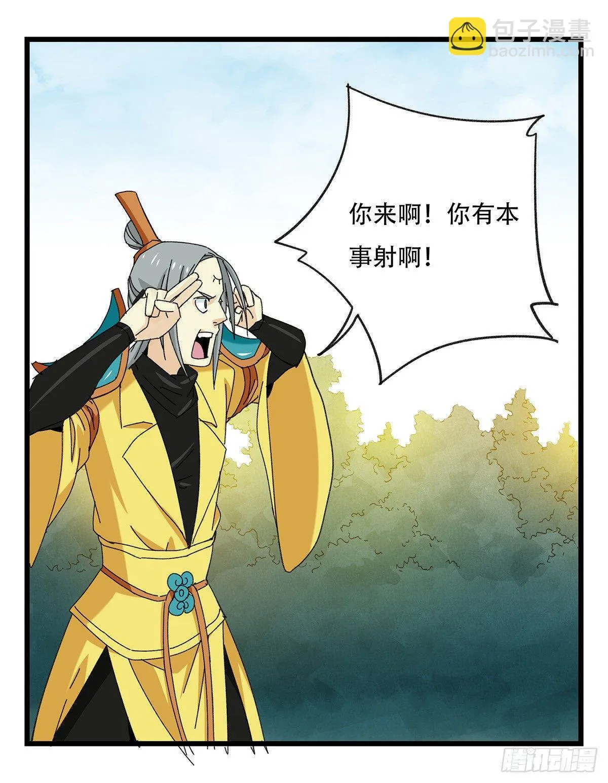 第五十一层（下） 第41页