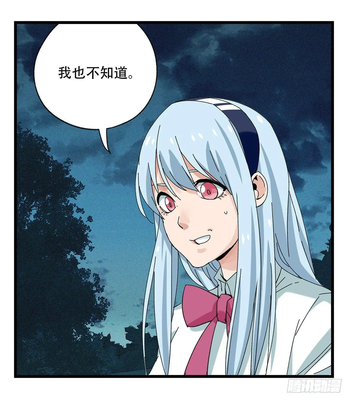 第五十一层（下） 第74页