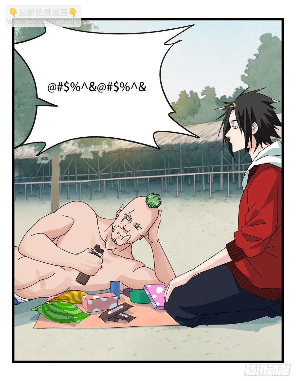 第五十一层（下） 第30页