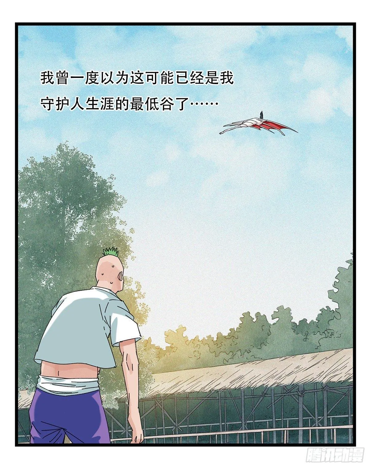 第五十一层（下） 第27页