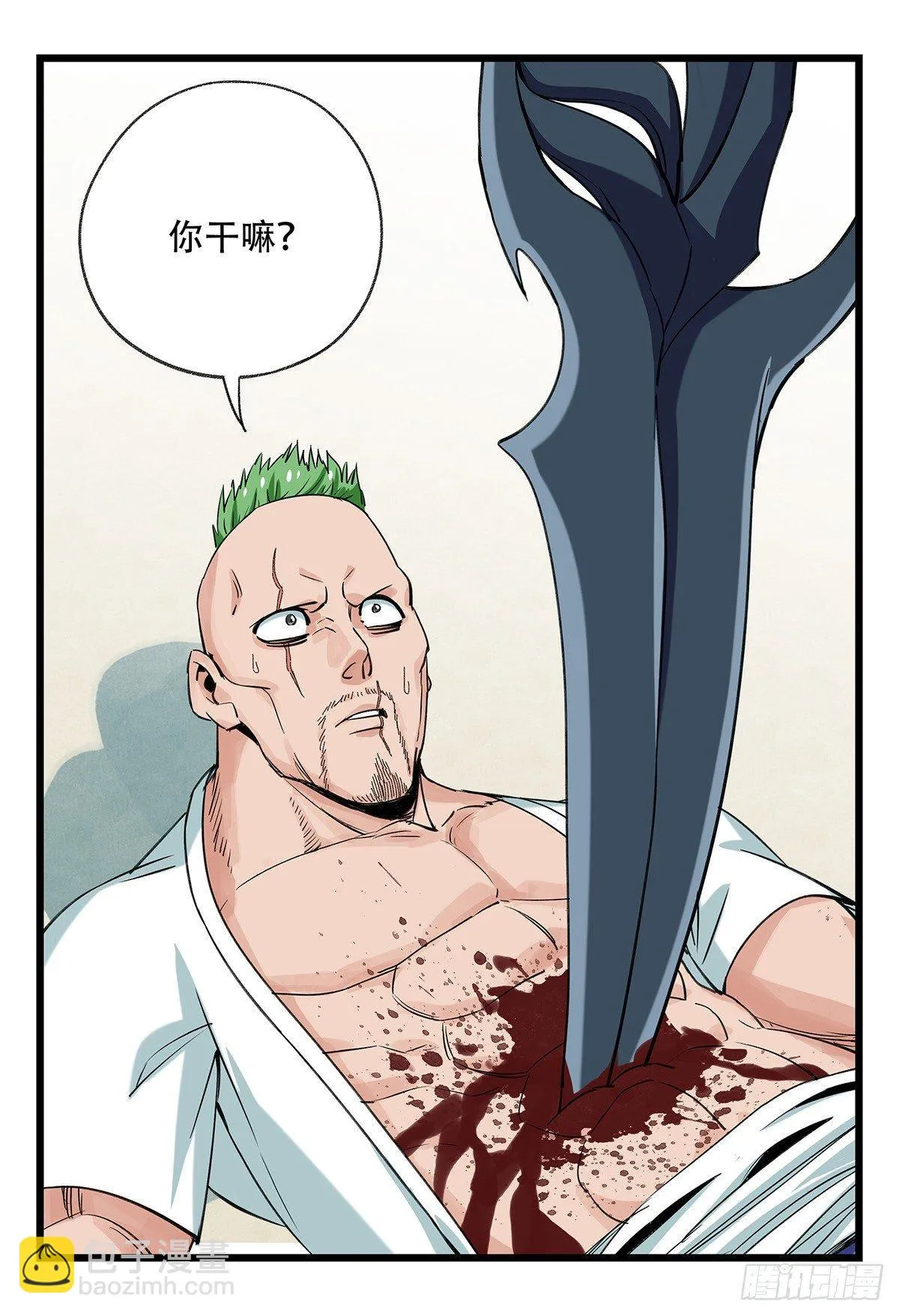 第五十一层（下） 第20页