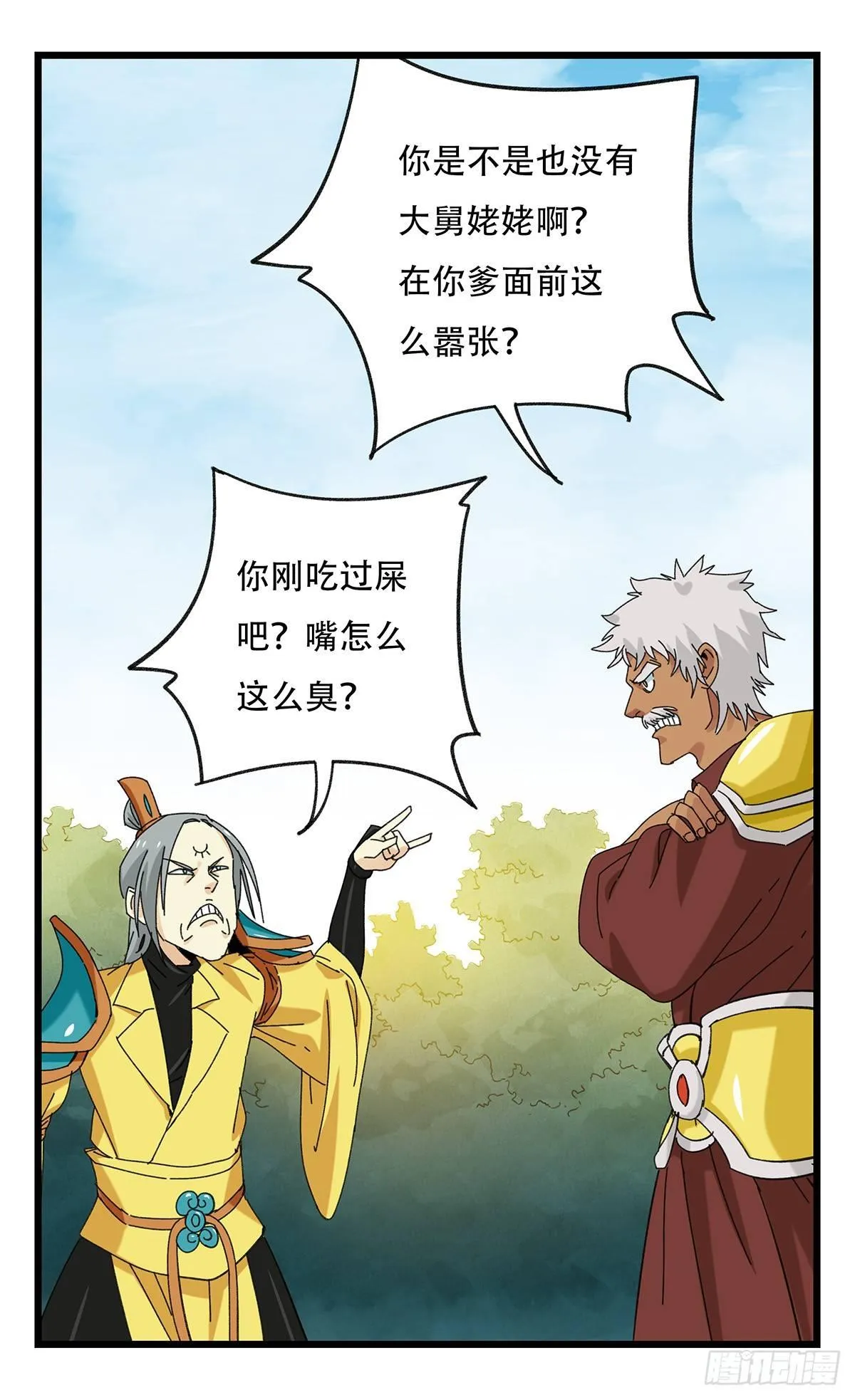 第五十一层（下） 第31页
