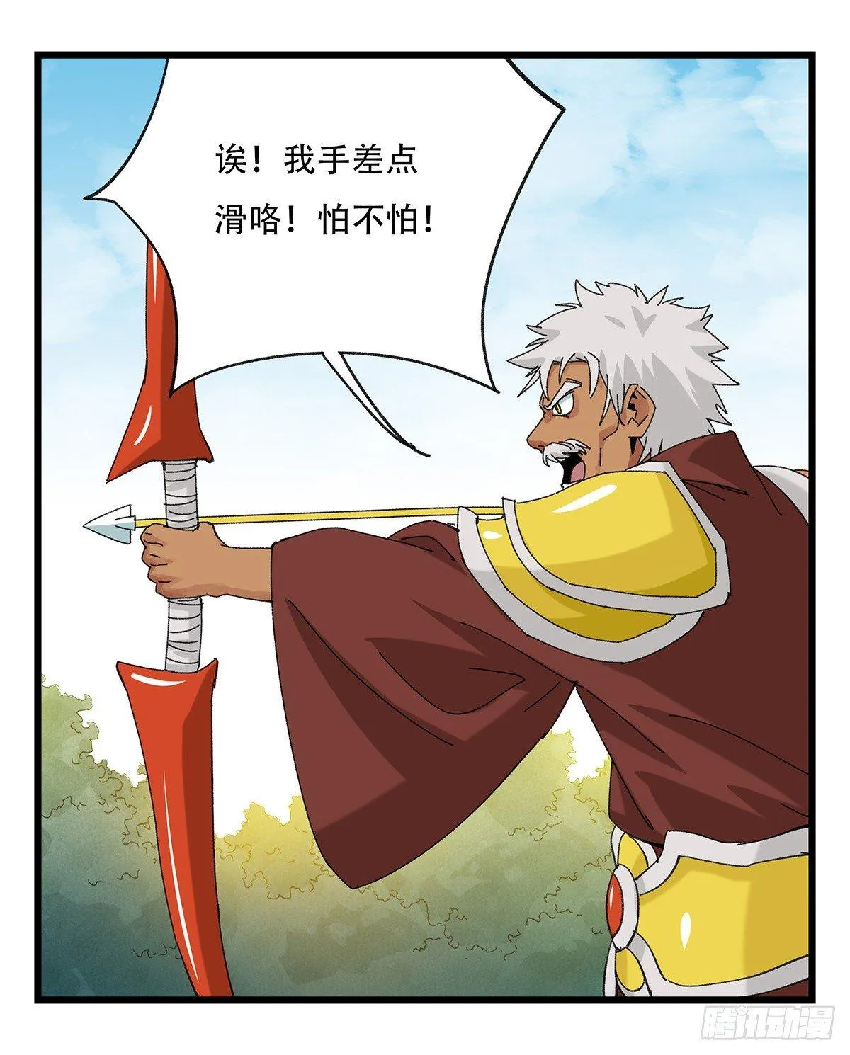 第五十一层（下） 第42页