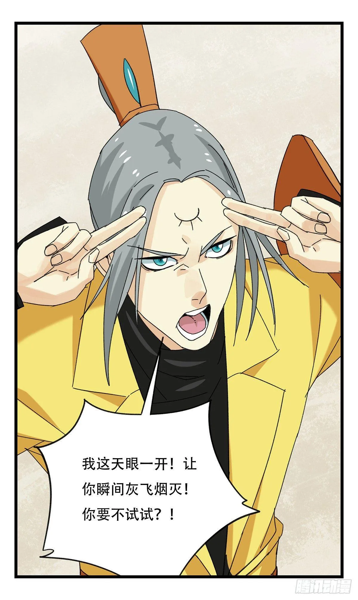 第五十一层（下） 第39页