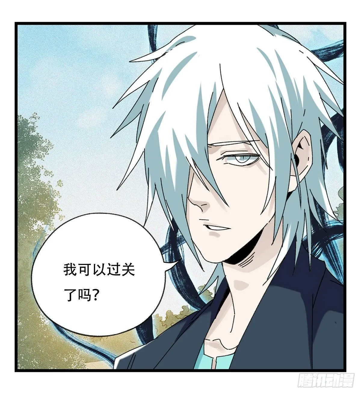 第五十一层（下） 第10页