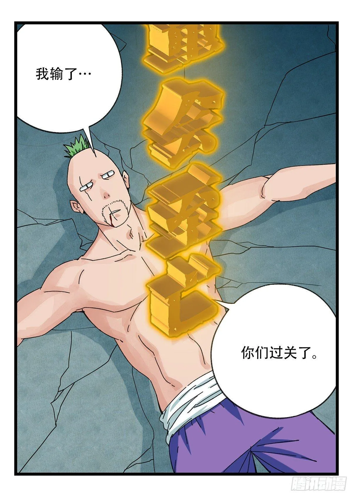 第五十一层（下） 第63页
