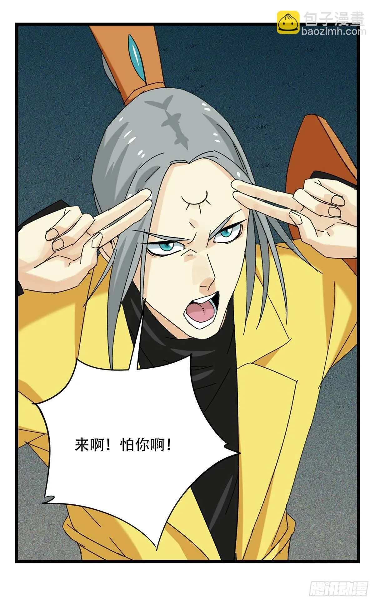 第五十一层（下） 第61页