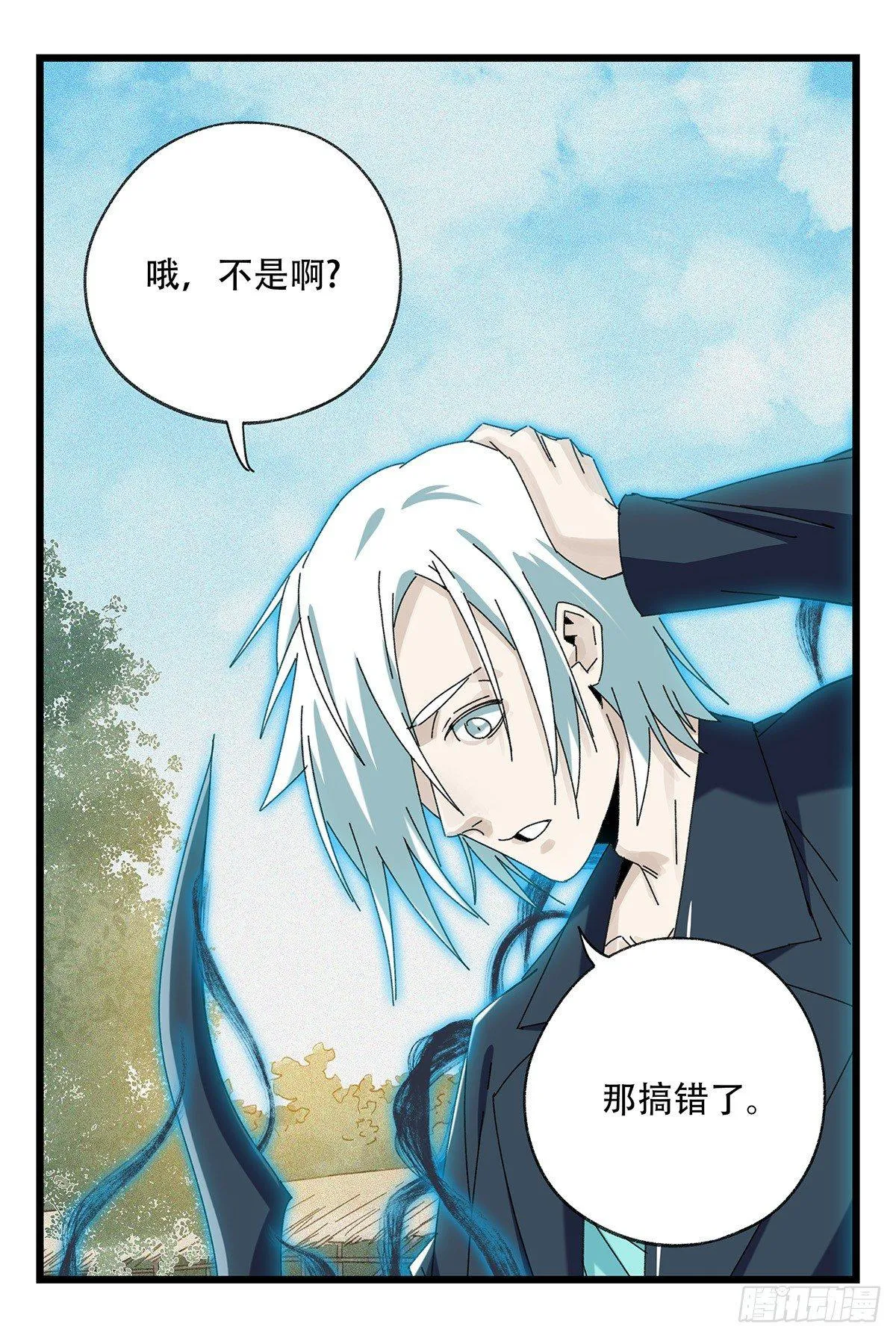 第五十一层（下） 第25页