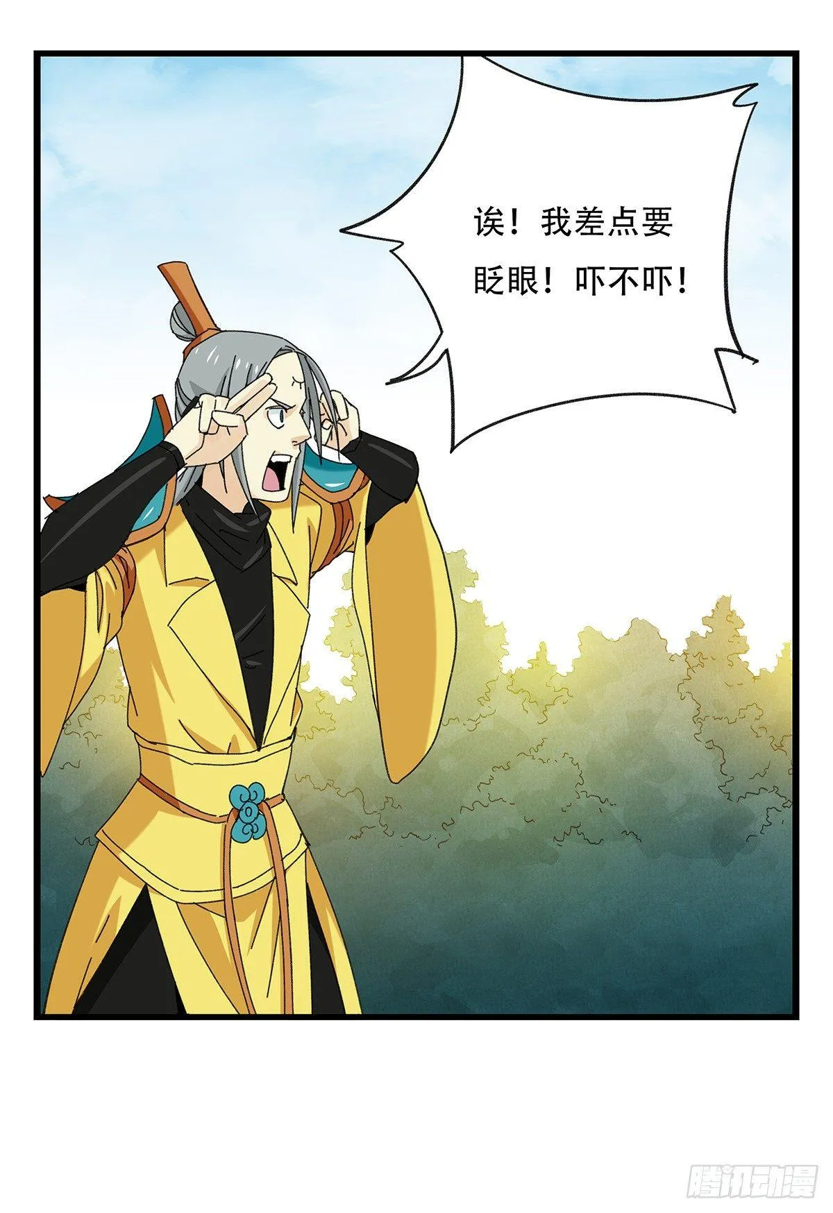第五十一层（下） 第43页
