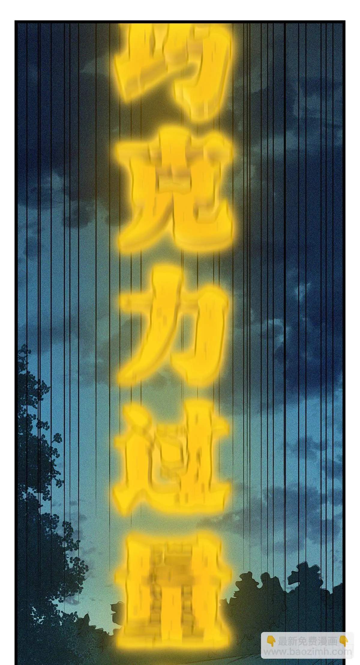 第五十一层（下） 第54页