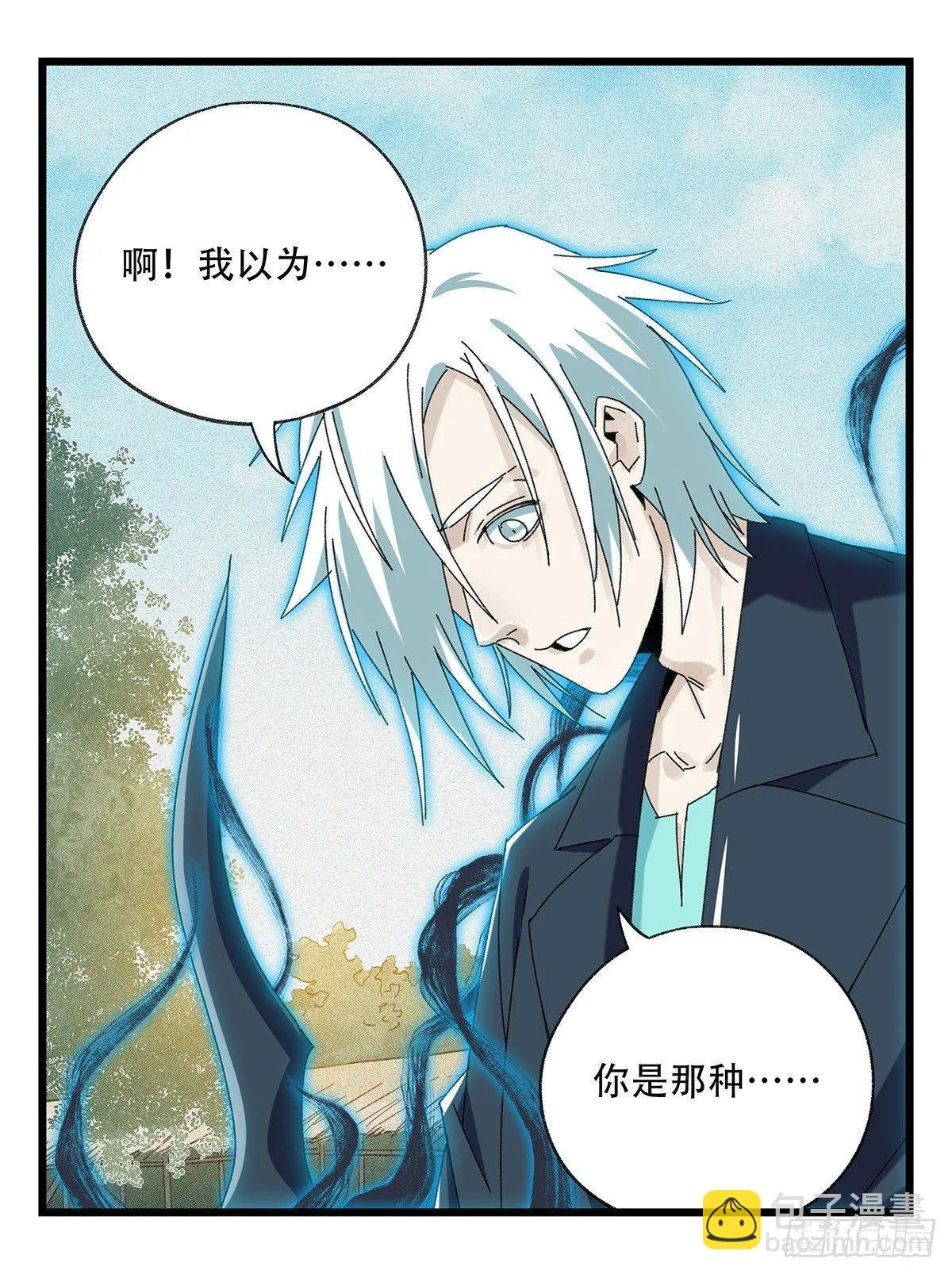 第五十一层（下） 第21页