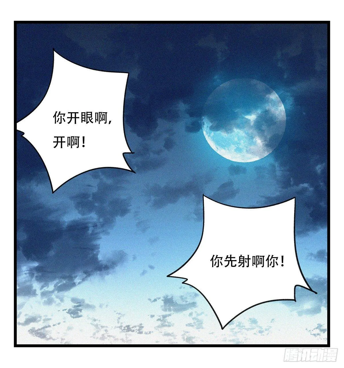 第五十一层（下） 第44页