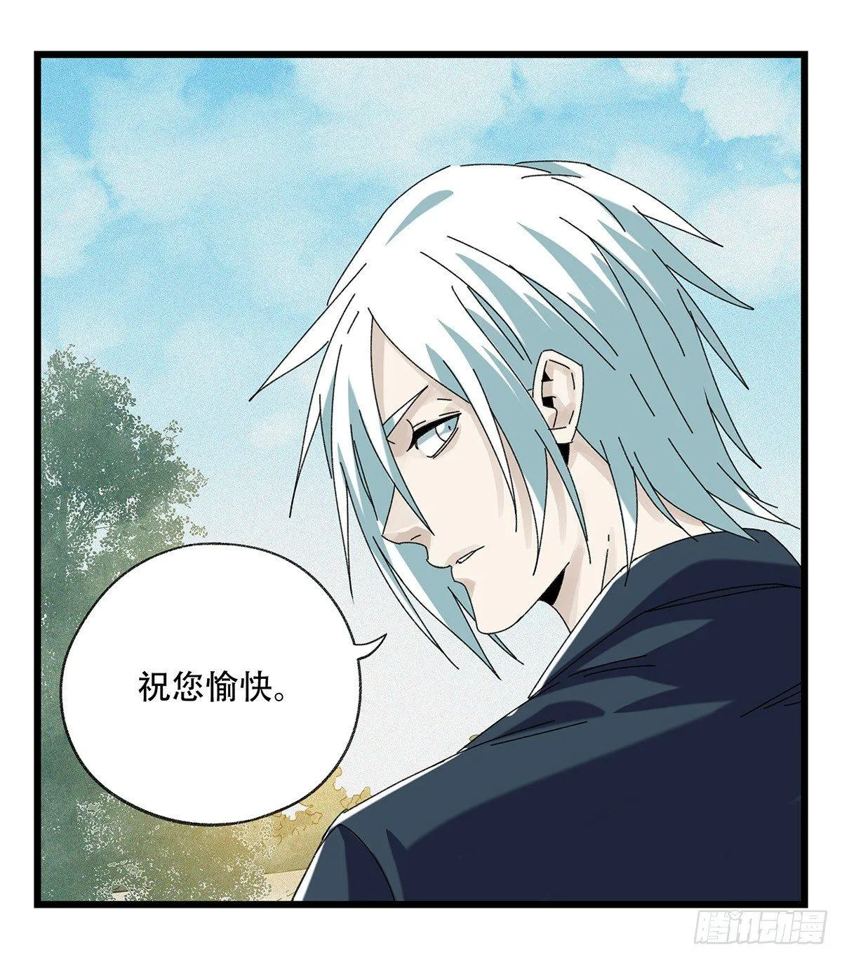 第五十一层（下） 第13页