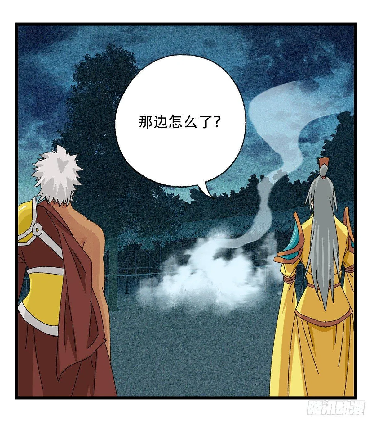 第五十一层（下） 第57页