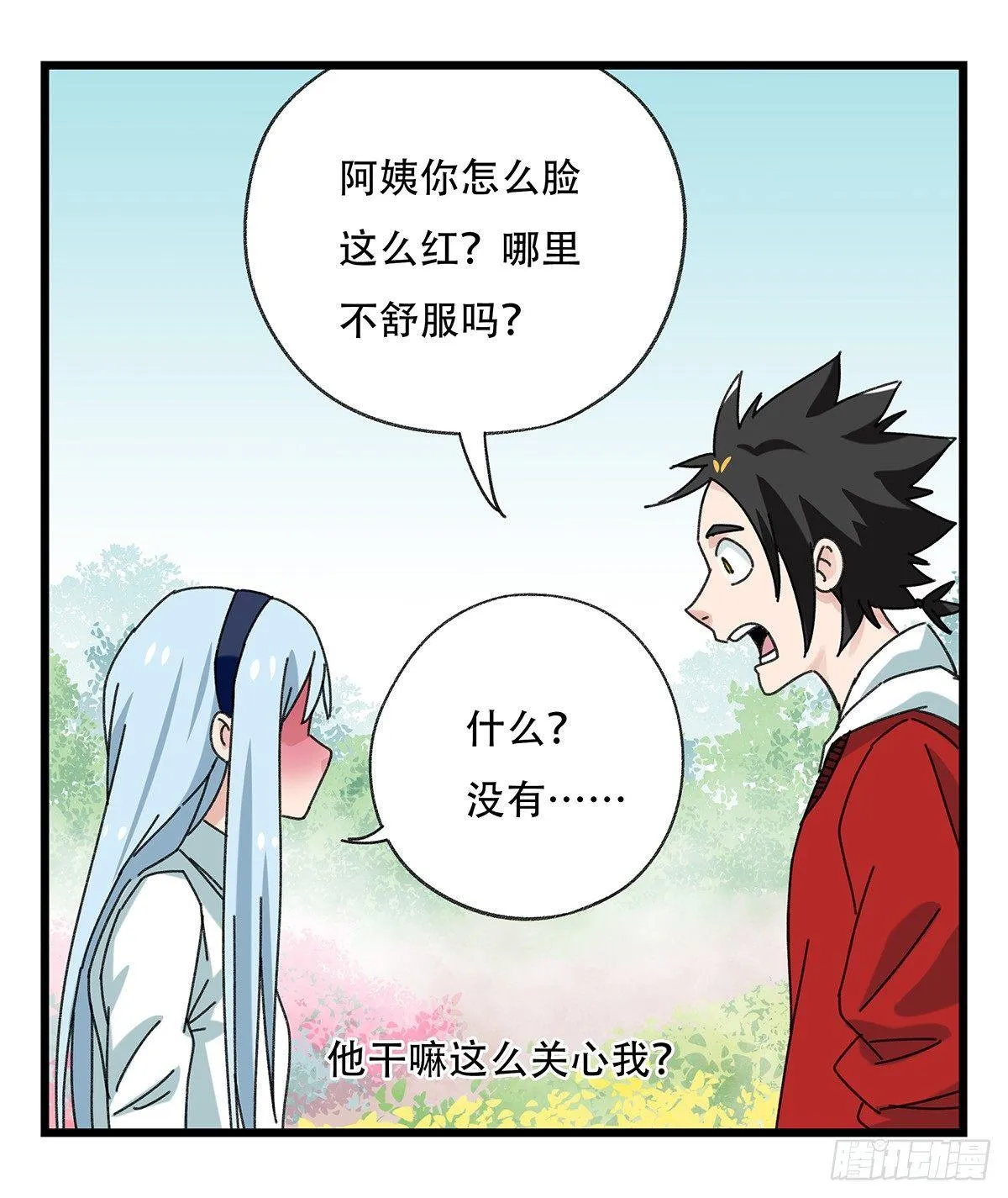 第五十二层（上） 第55页