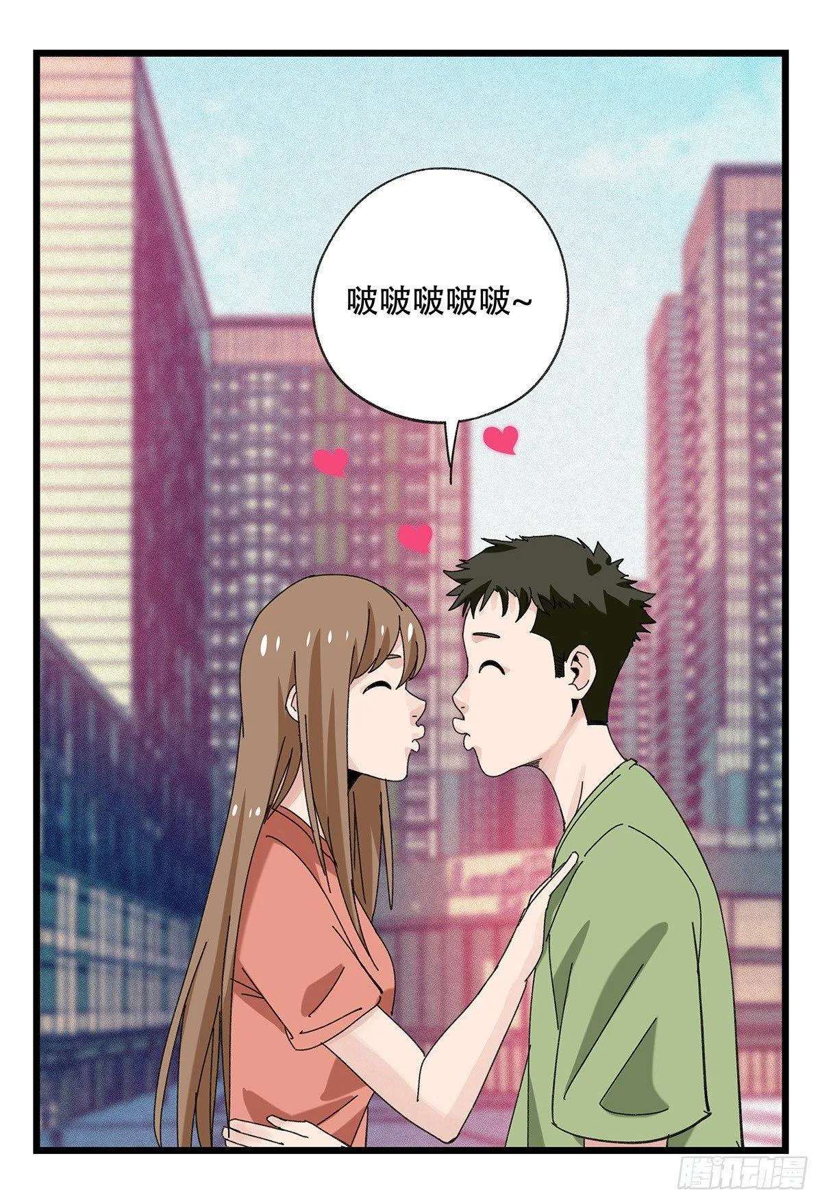 第五十二层（上） 第11页