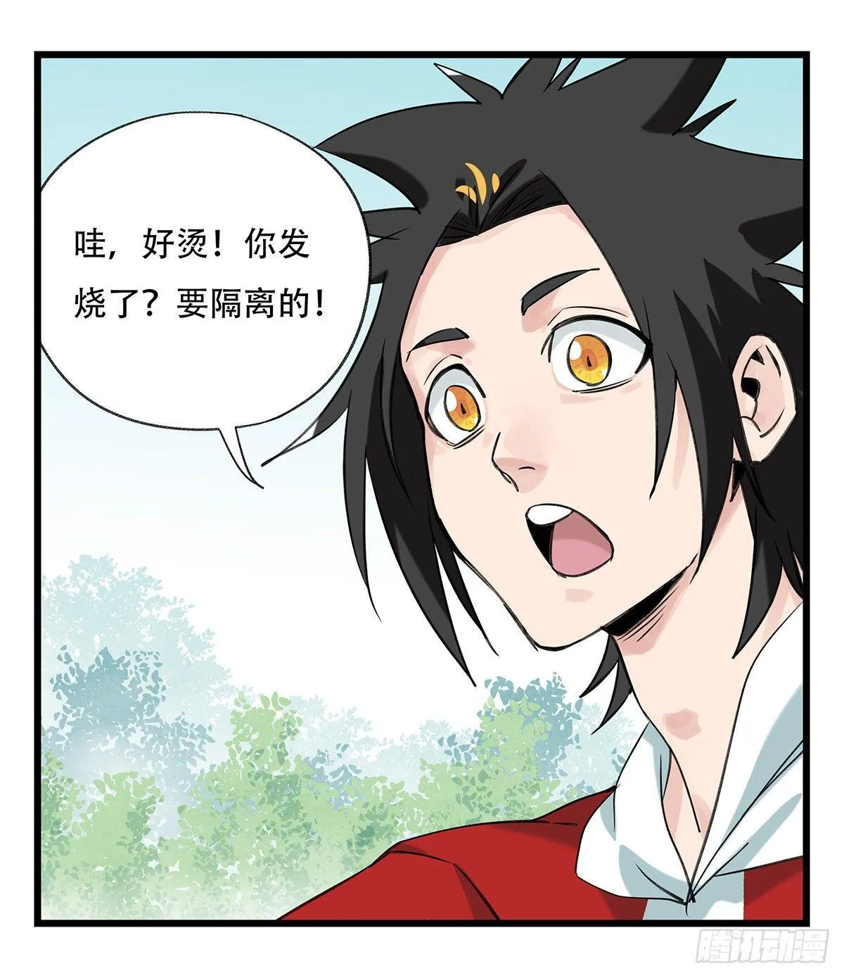 第五十二层（上） 第58页