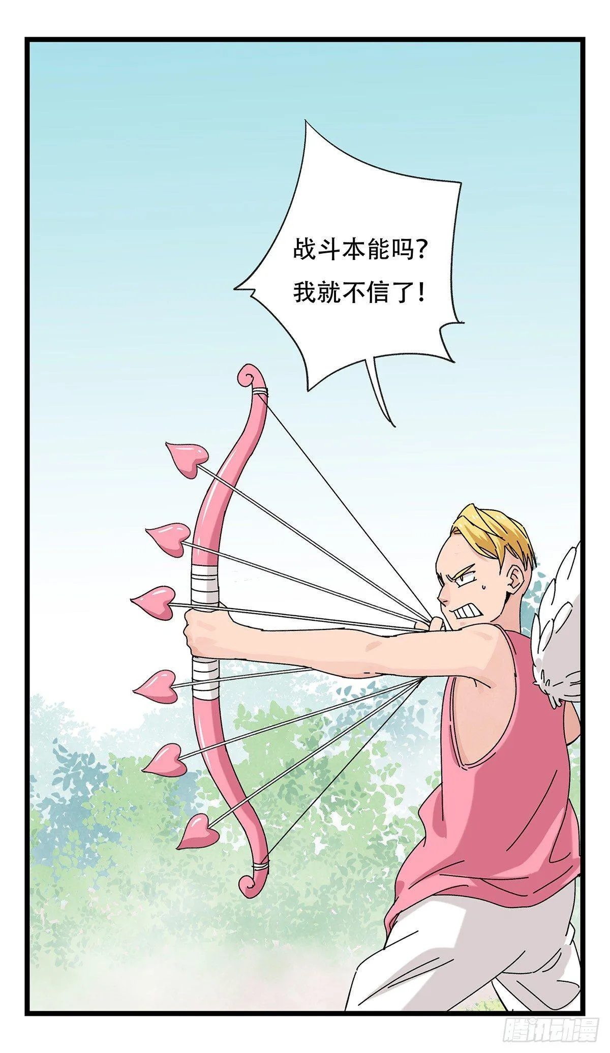 第五十二层（上） 第39页