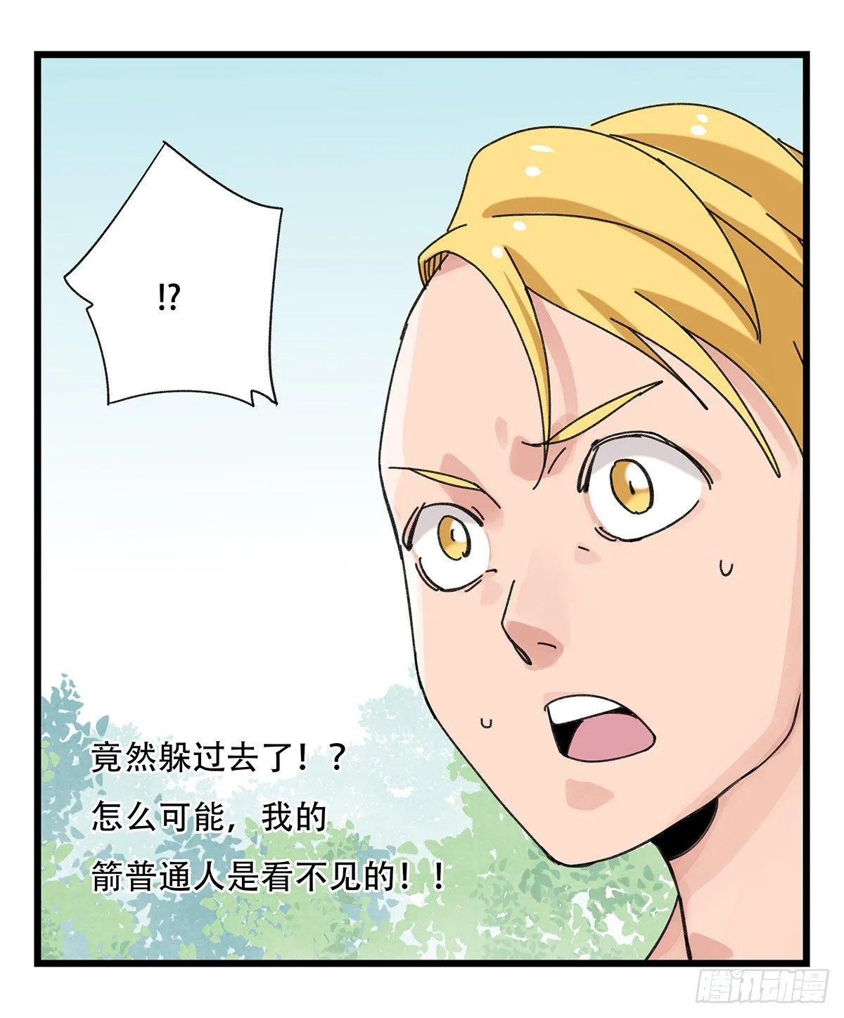 第五十二层（上） 第31页
