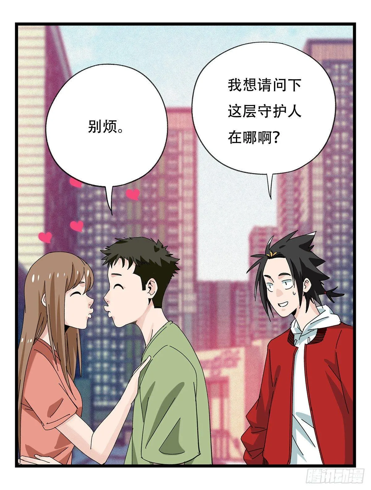 第五十二层（上） 第13页