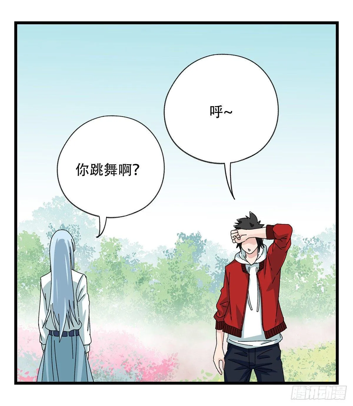 第五十二层（上） 第44页