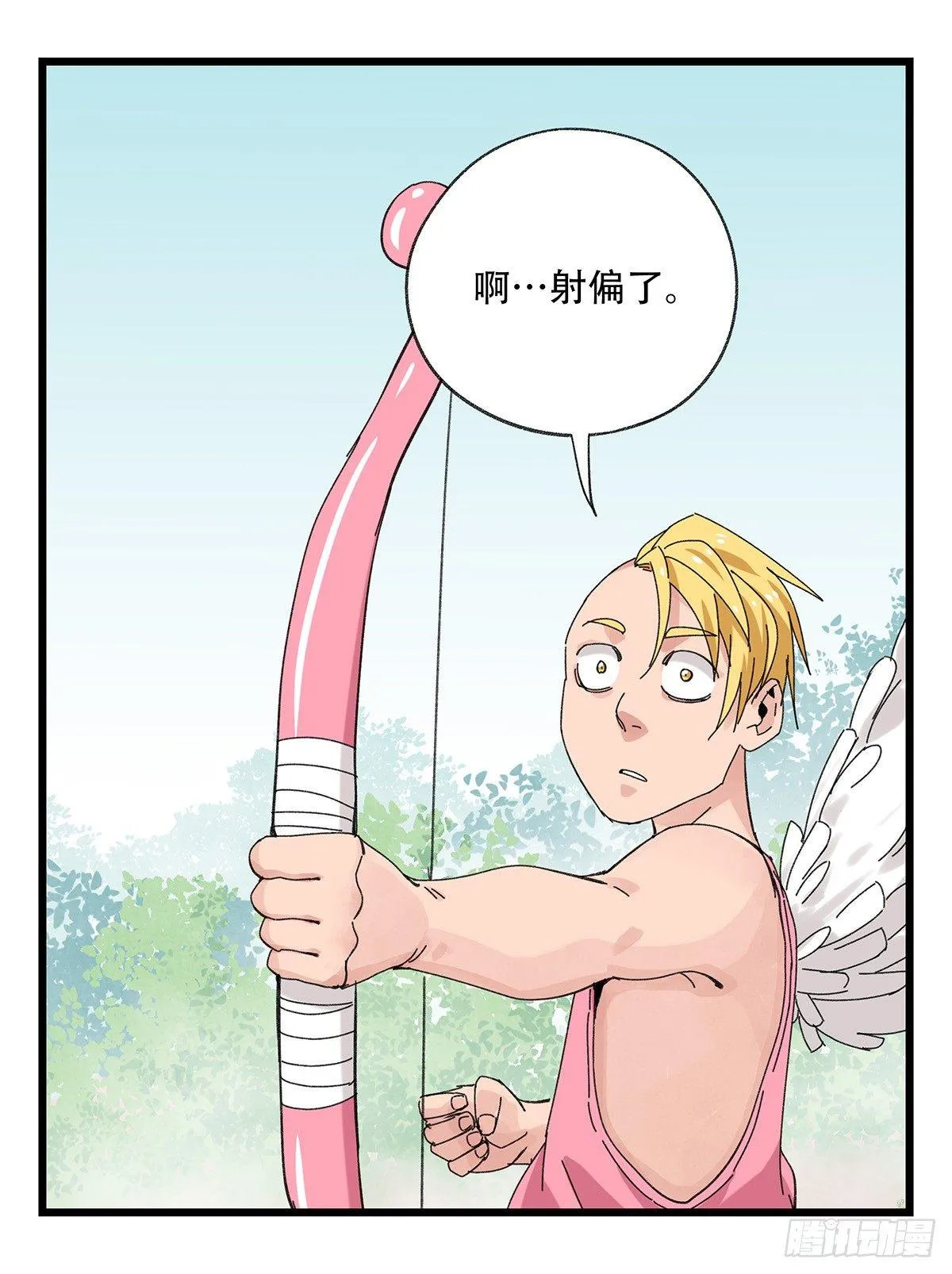 第五十二层（上） 第48页