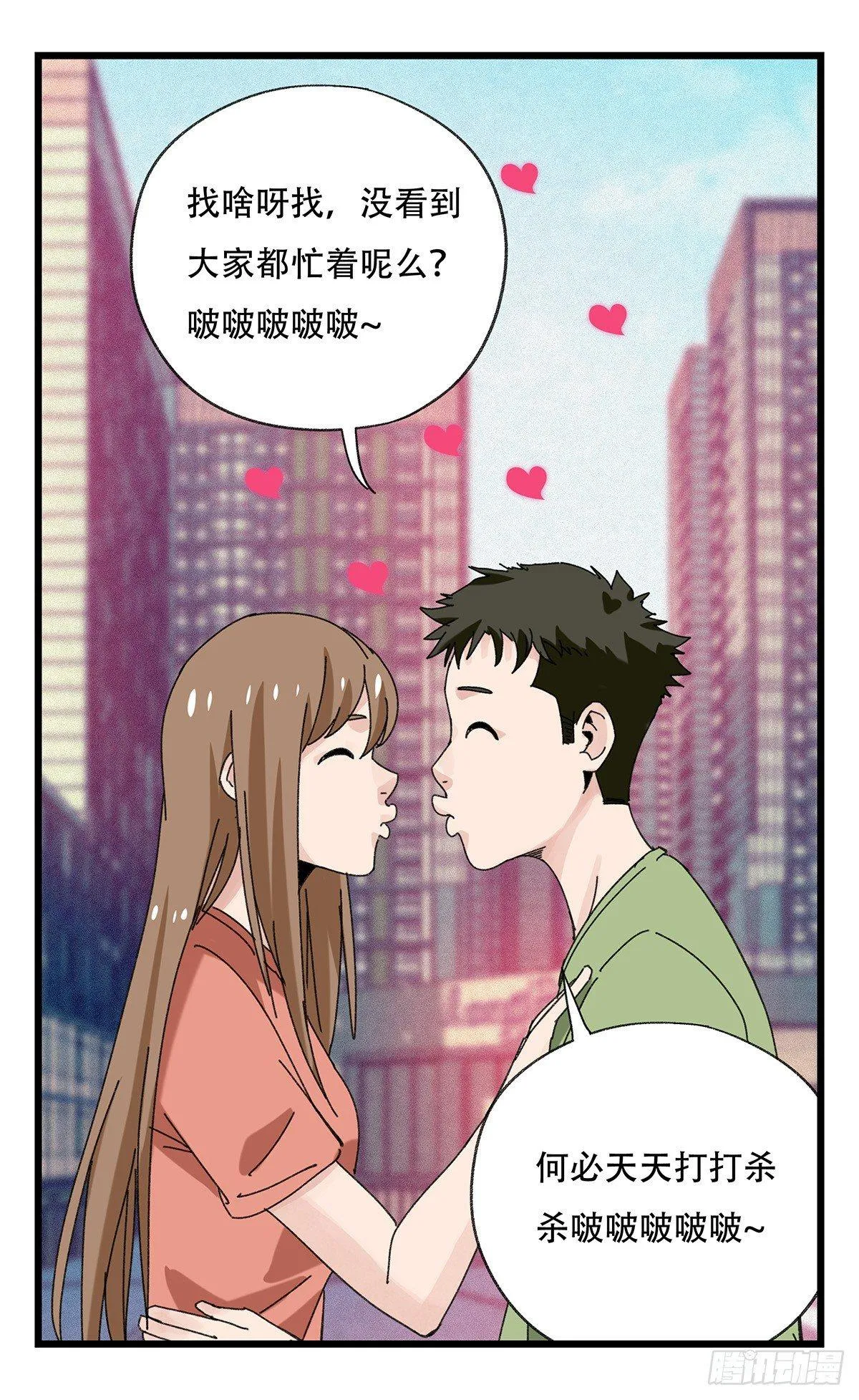 第五十二层（上） 第16页