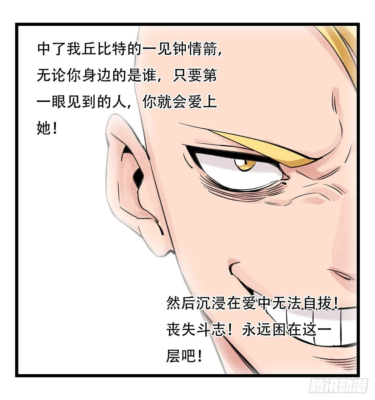 第五十二层（上） 第28页