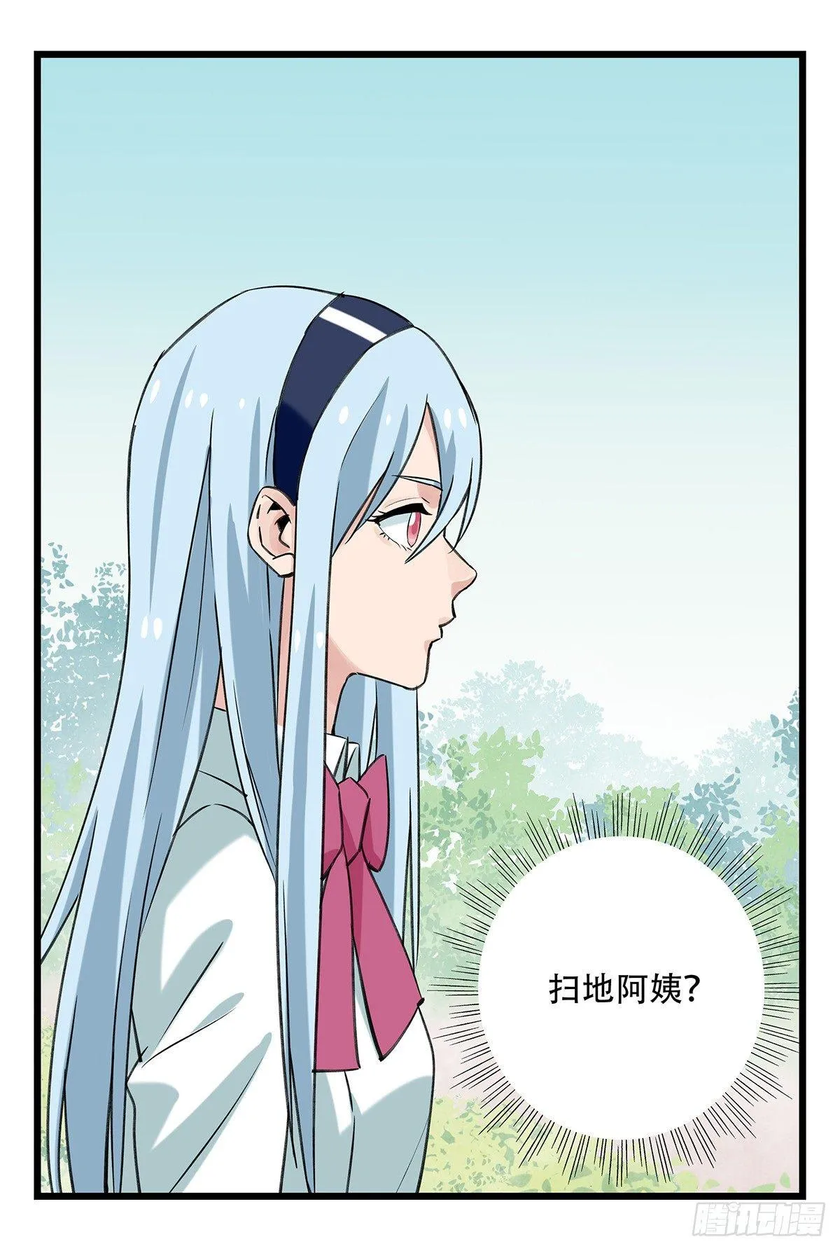 第五十二层（上） 第22页