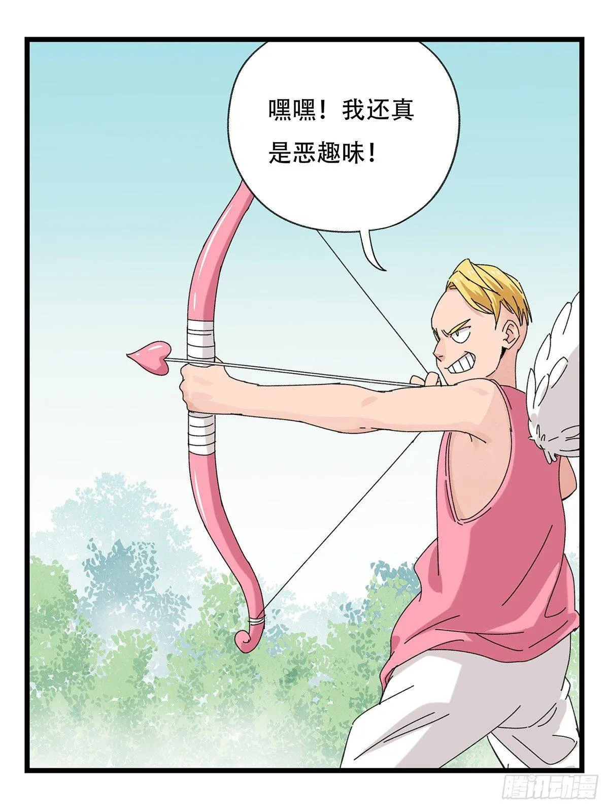 第五十二层（上） 第25页