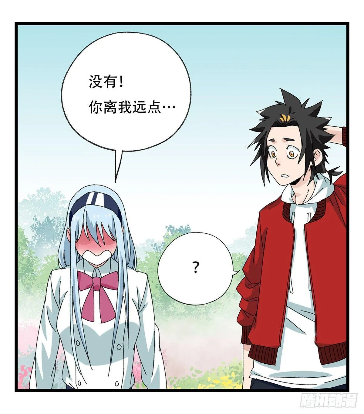 第五十二层（上） 第59页