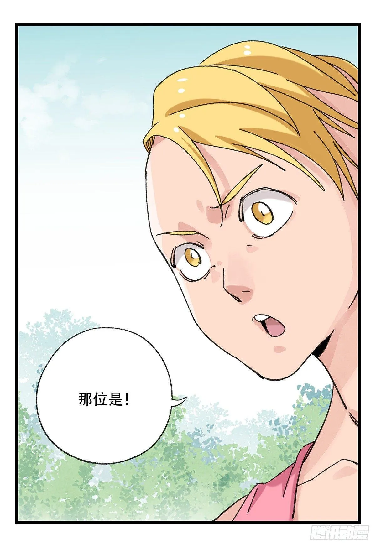 第五十二层（上） 第21页