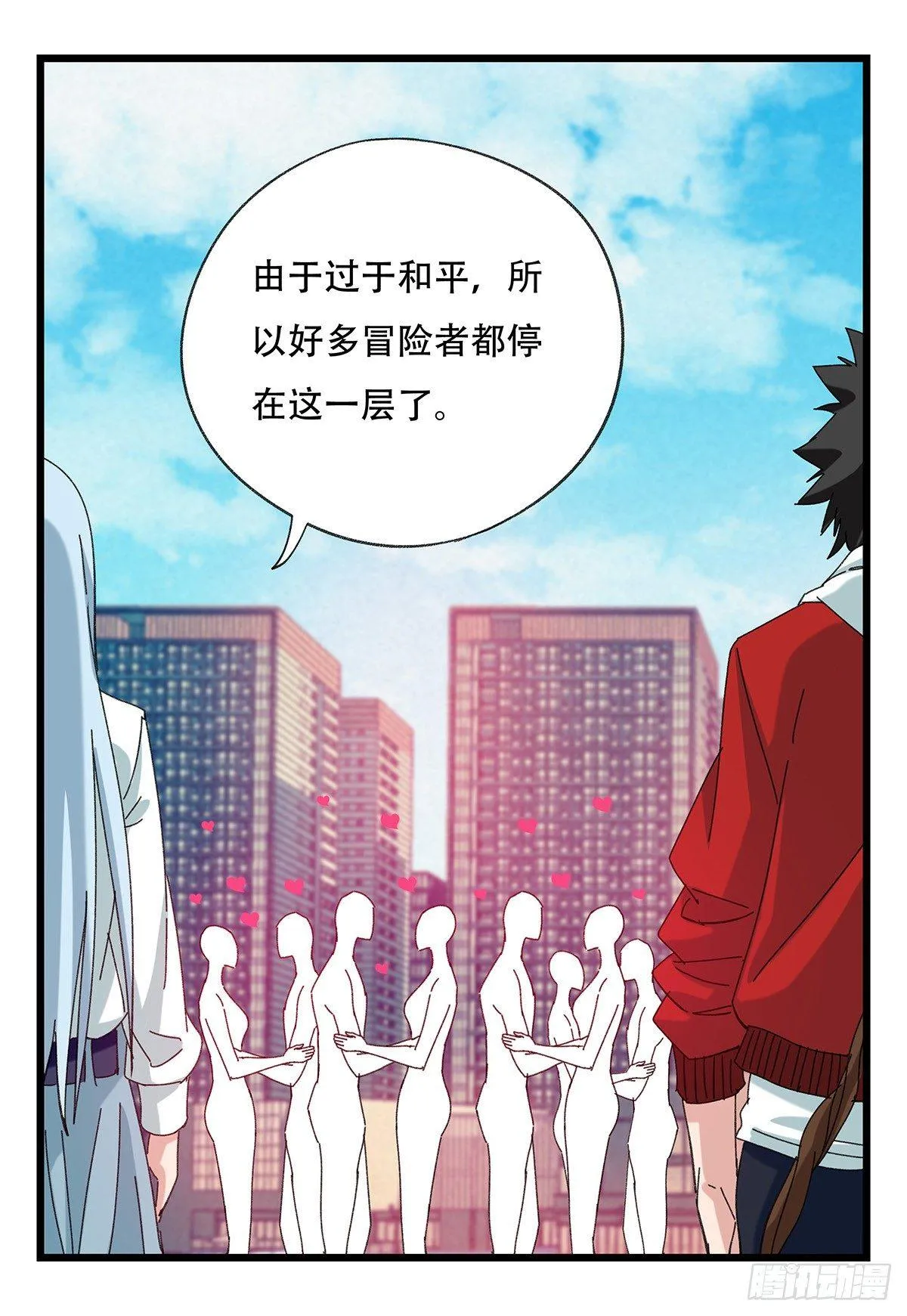 第五十二层（上） 第10页