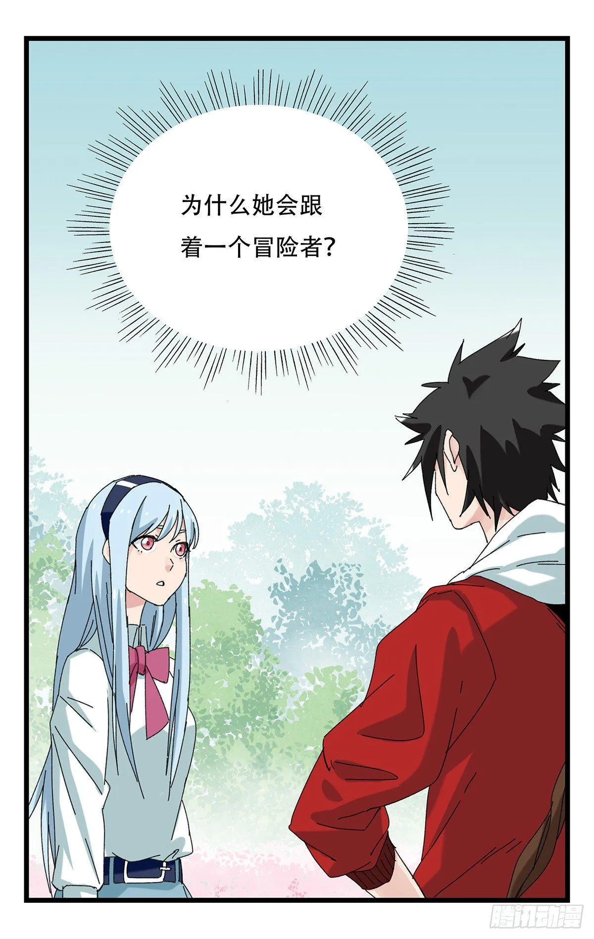 第五十二层（上） 第23页