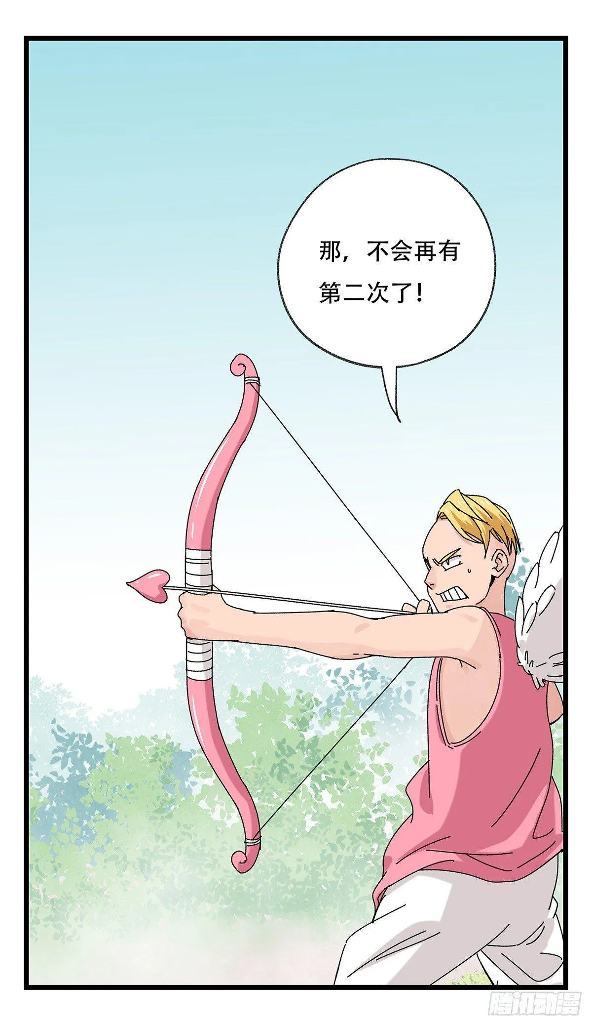 第五十二层（上） 第34页