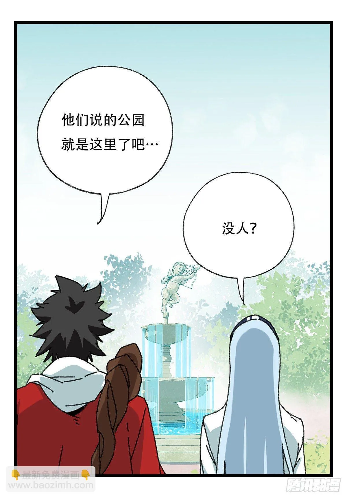 第五十二层（上） 第18页