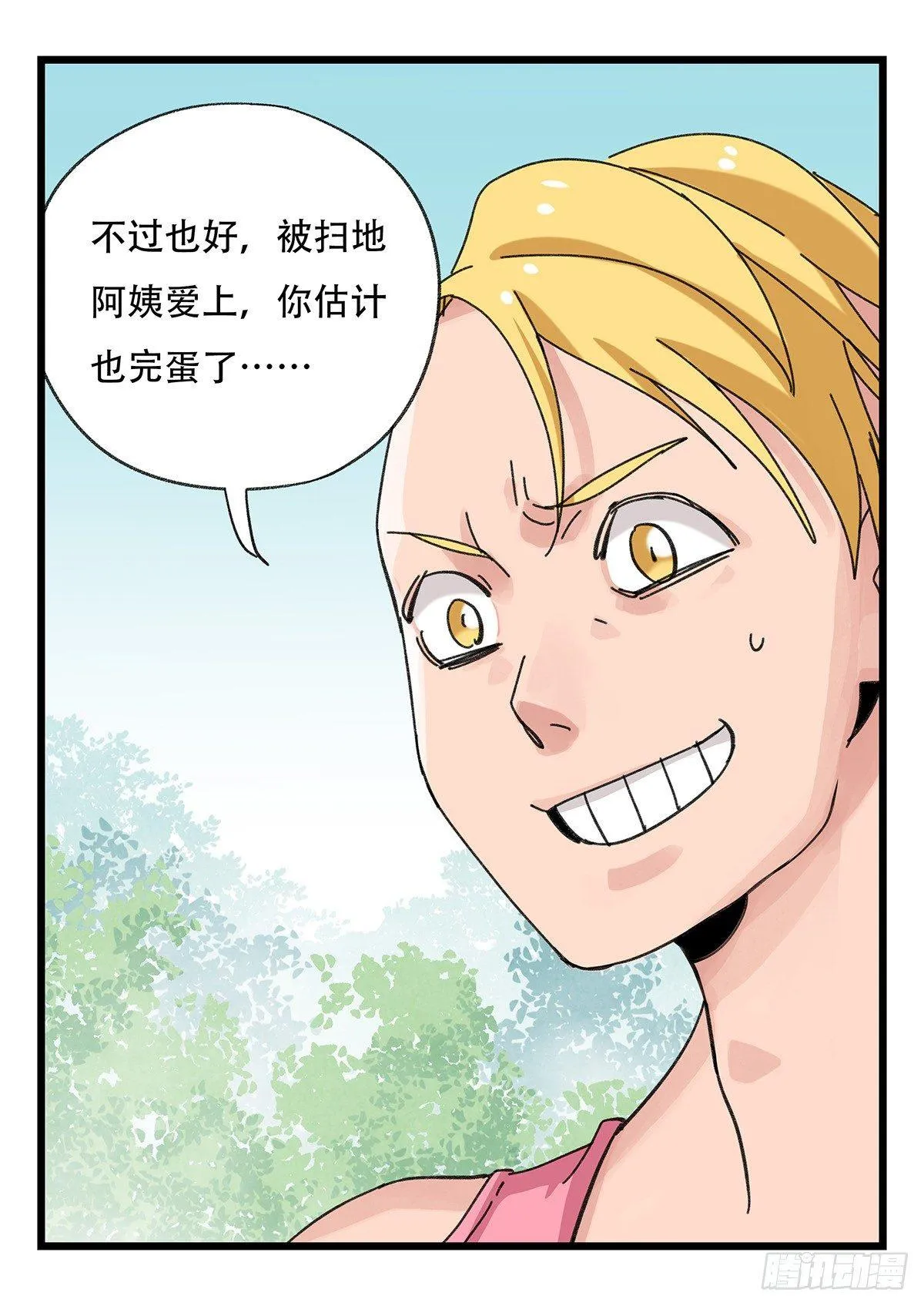 第五十二层（上） 第50页