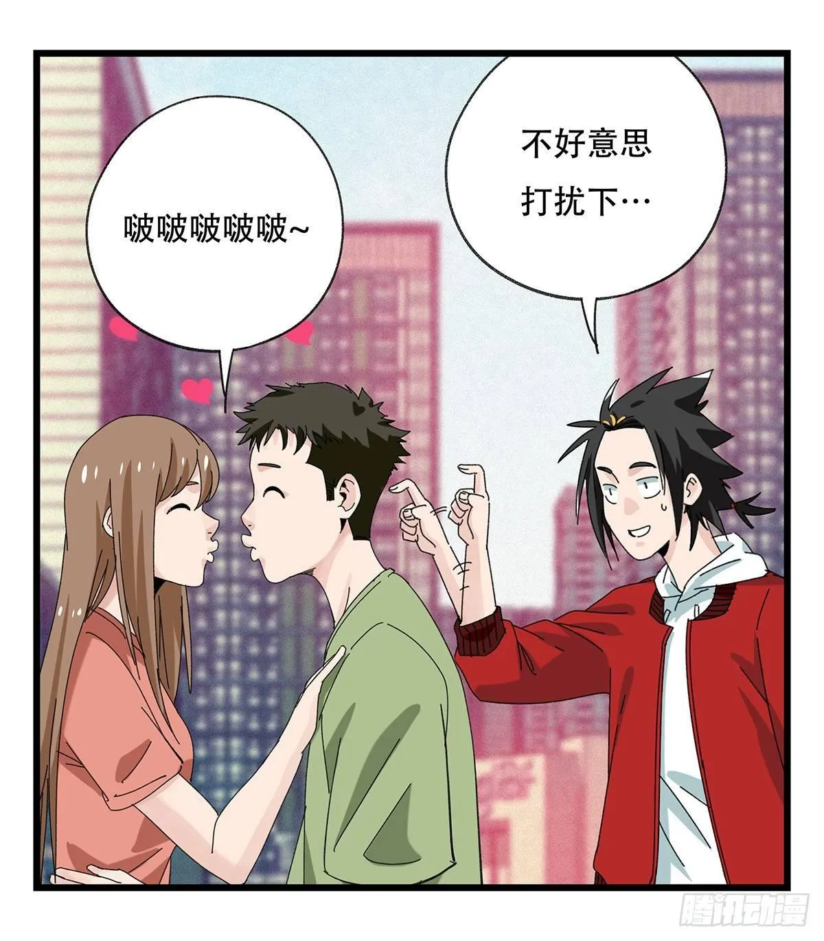 第五十二层（上） 第12页