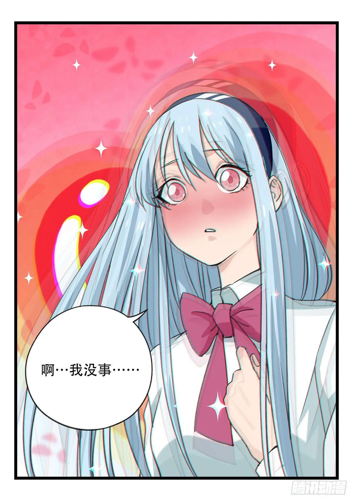 第五十二层（上） 第54页