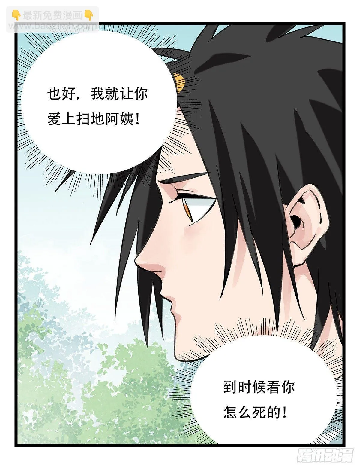 第五十二层（上） 第24页