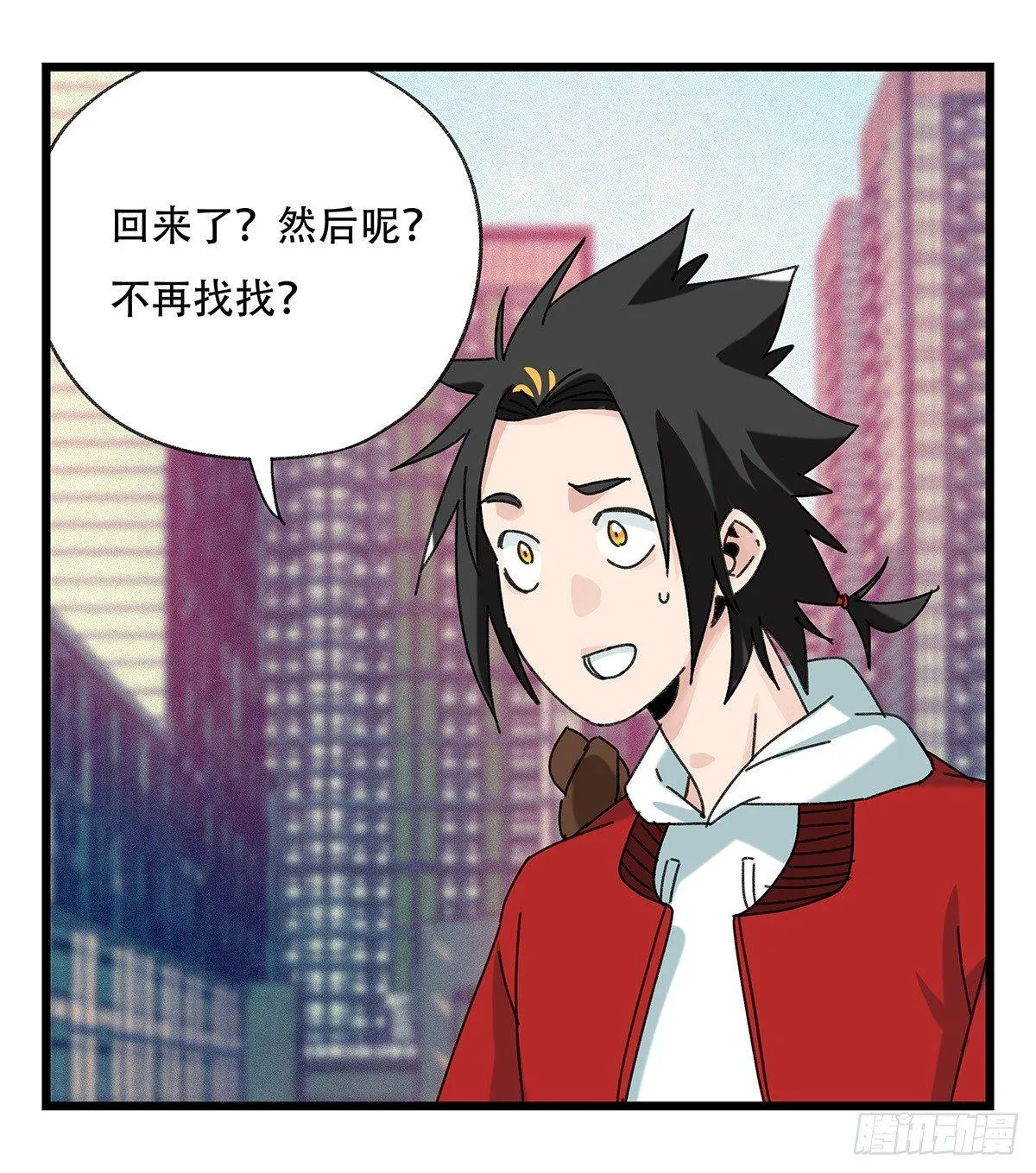 第五十二层（上） 第15页