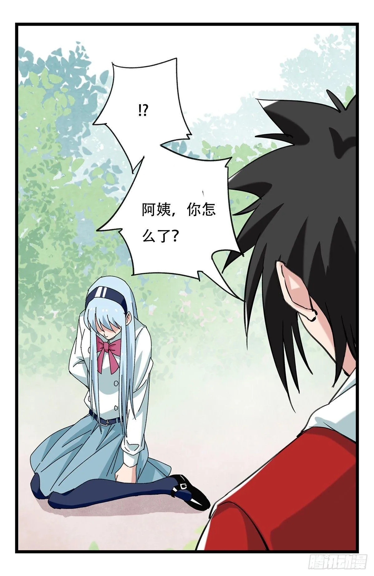 第五十二层（上） 第49页
