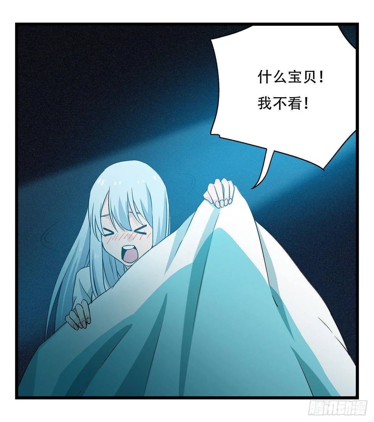 第五十二话（中上） 第39页