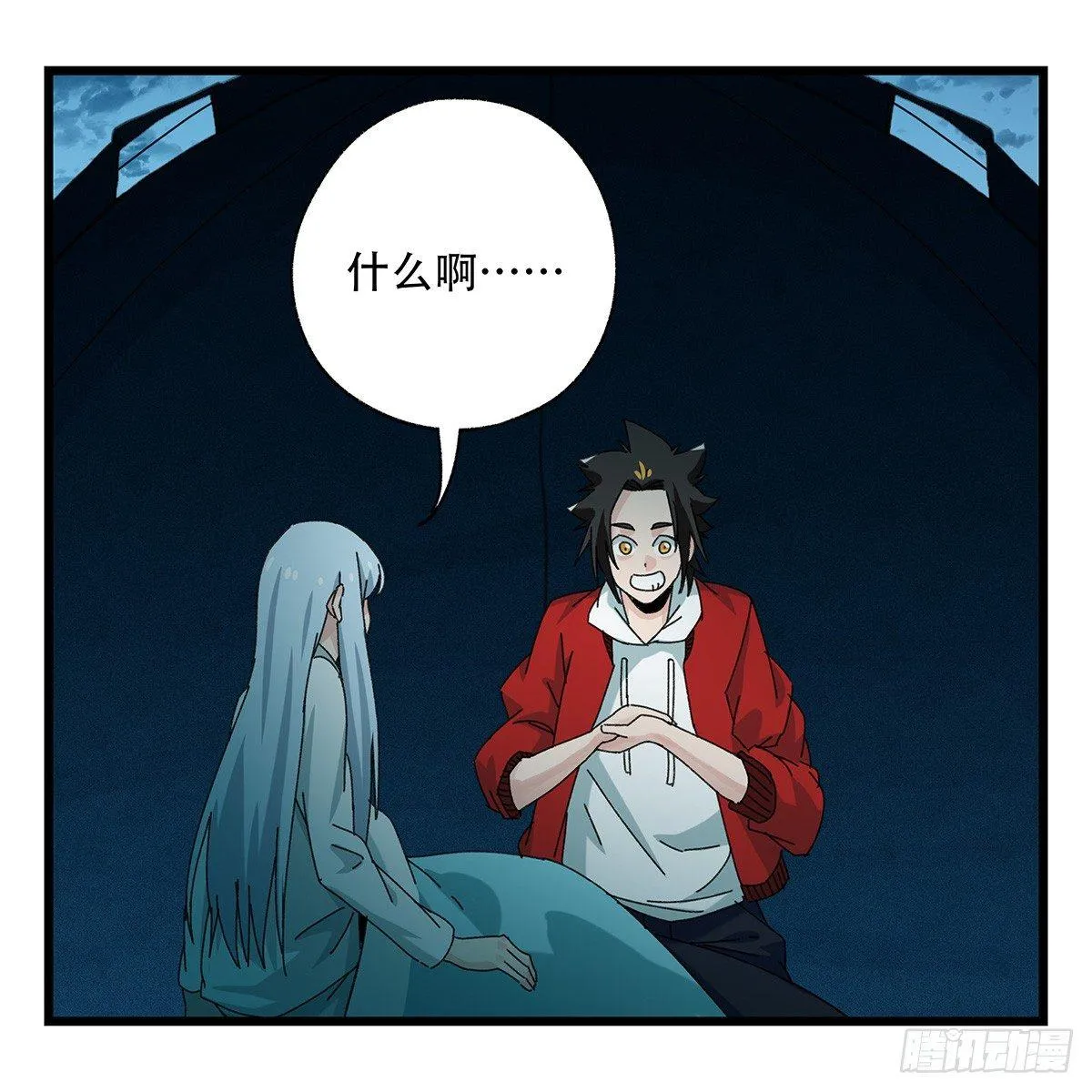 第五十二话（中上） 第45页