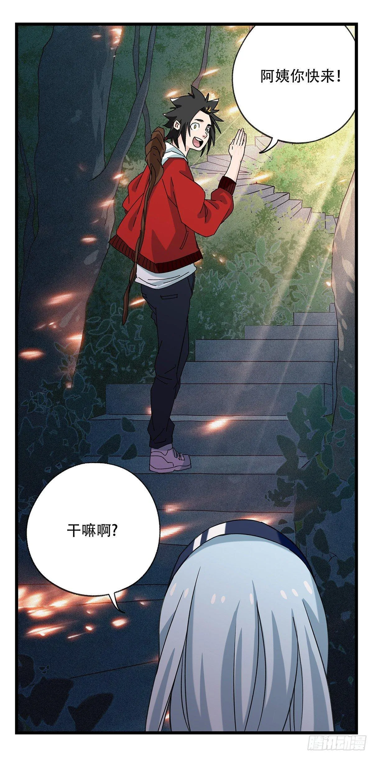 第五十二话（中上） 第3页