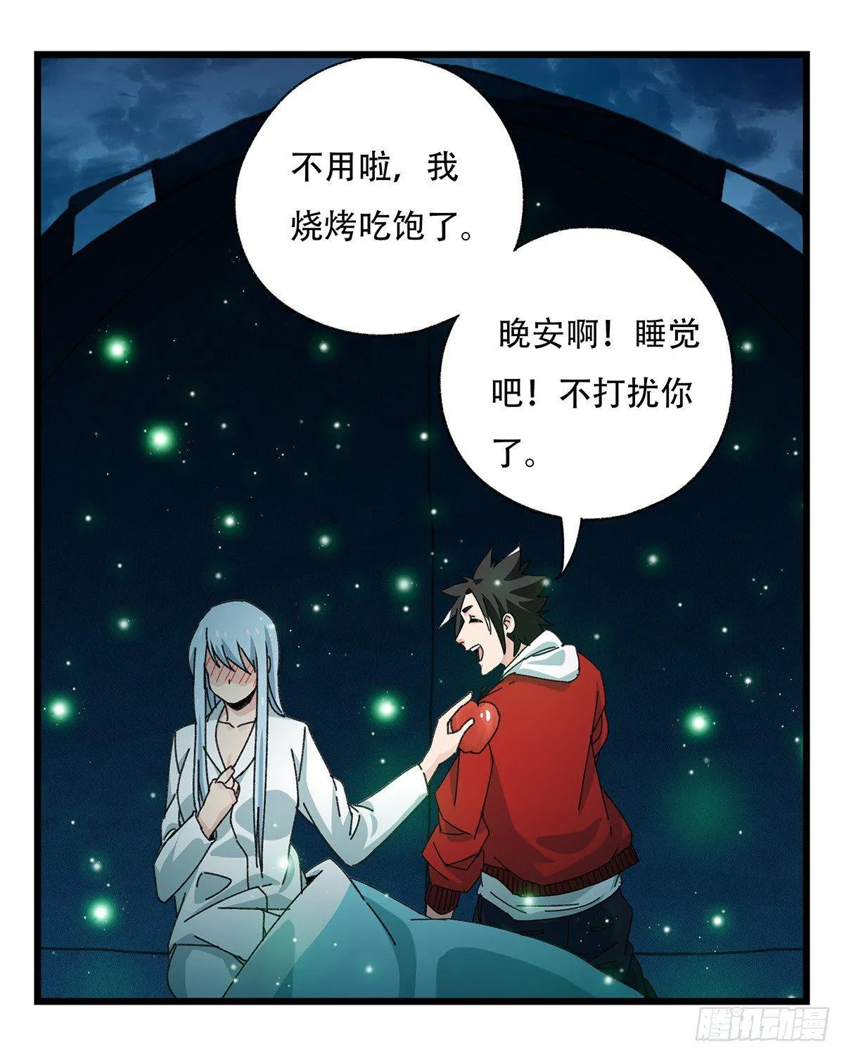 第五十二话（中上） 第54页