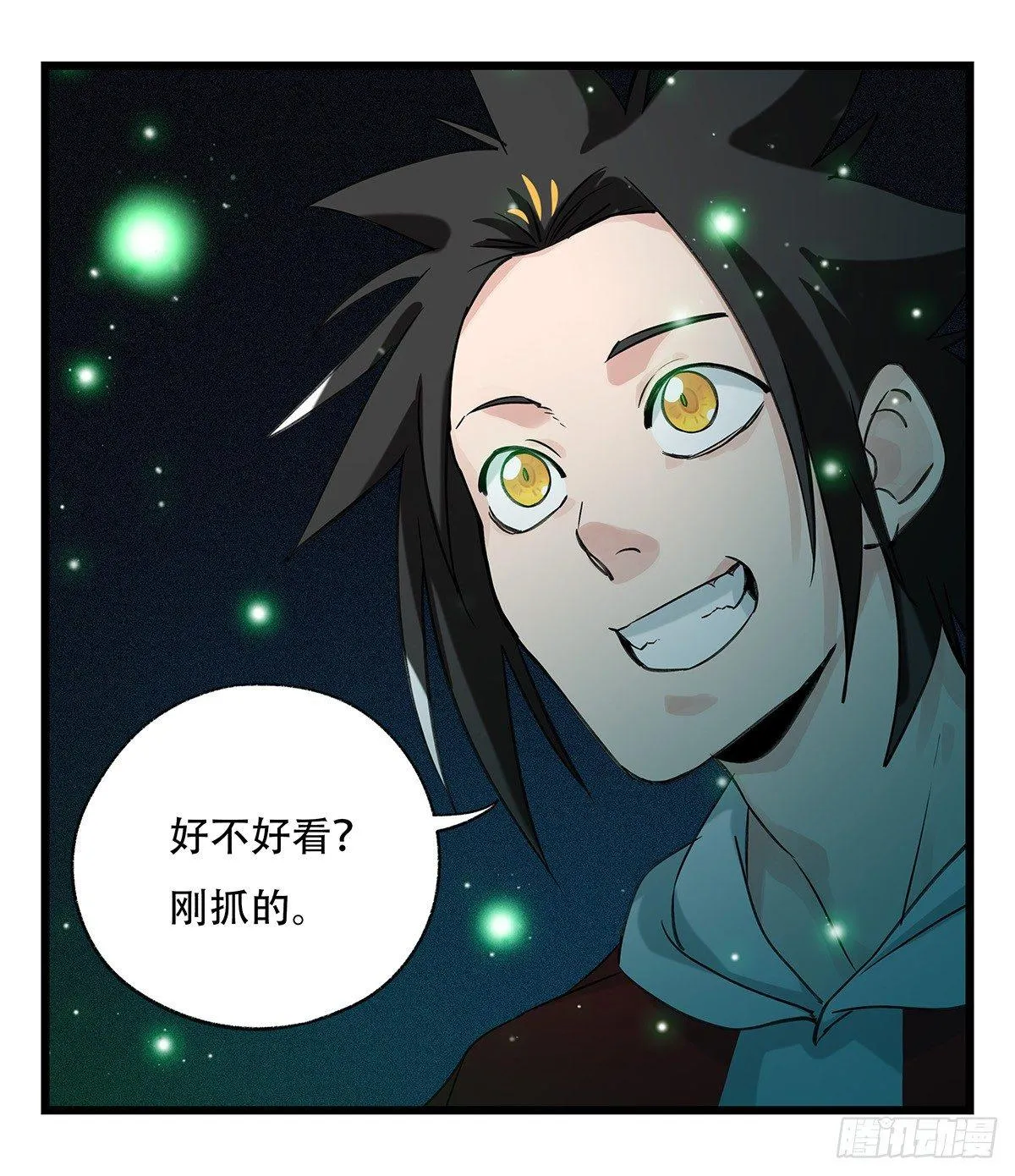 第五十二话（中上） 第51页