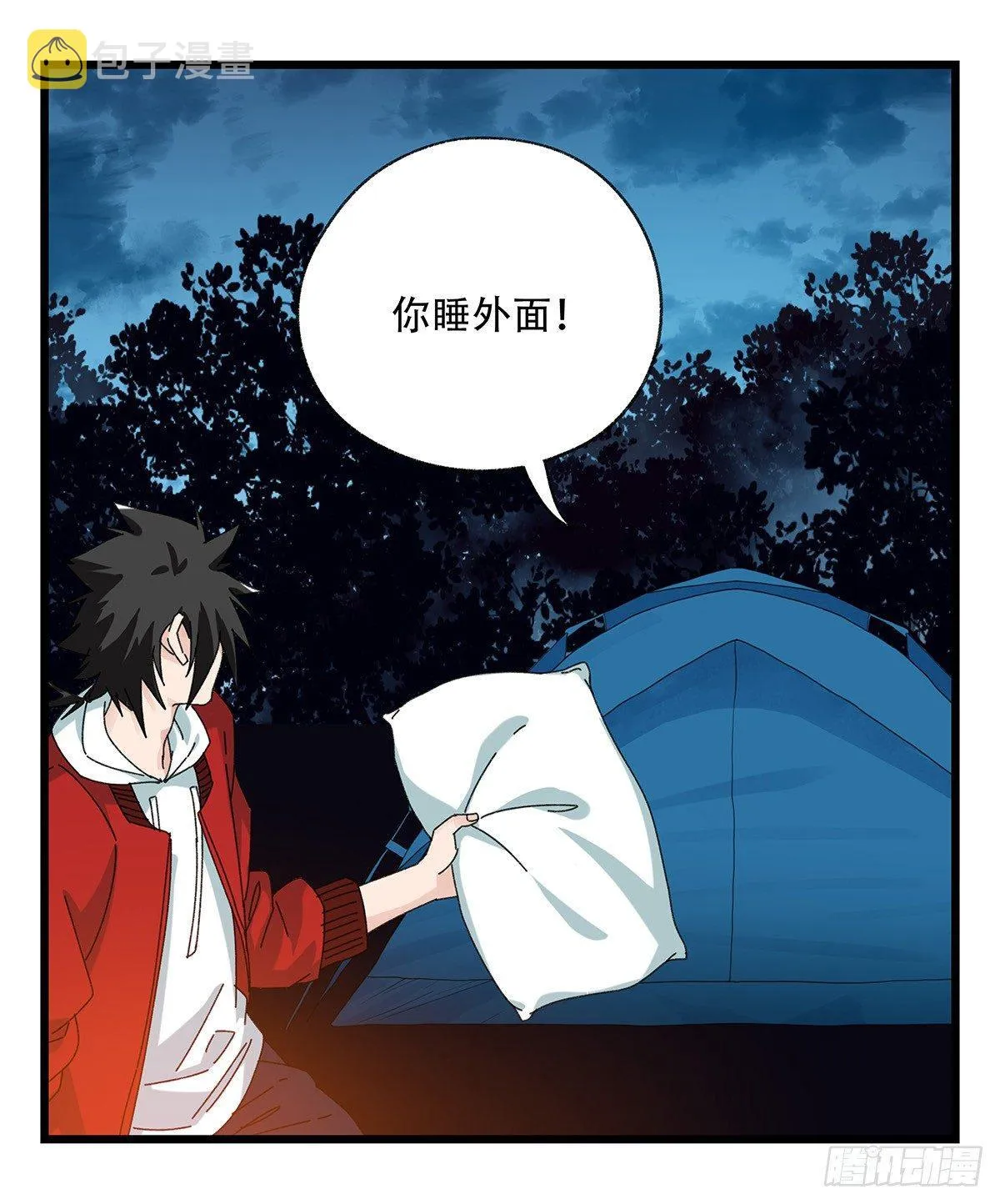 第五十二话（中上） 第29页