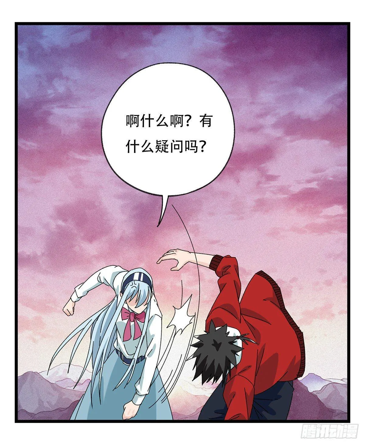 第五十二话（中上） 第19页